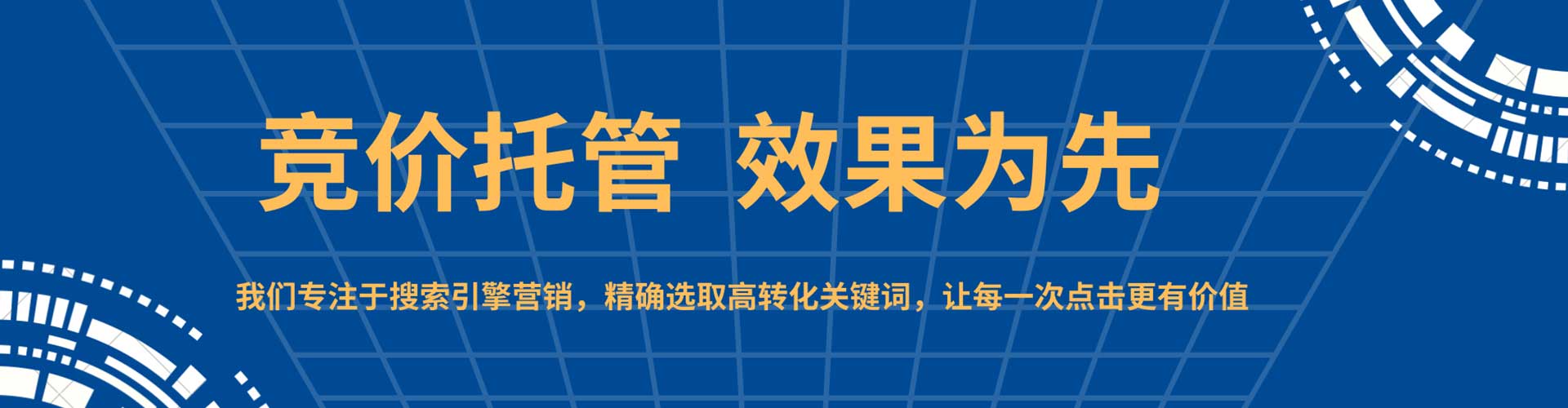翠屏百度竞价广告